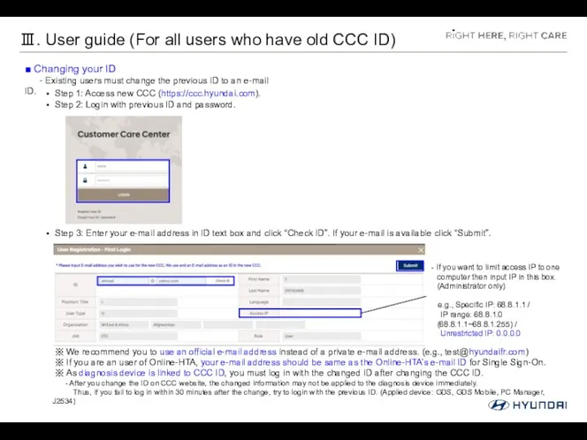 Ⅲ. User guide (For all users who have old CCC