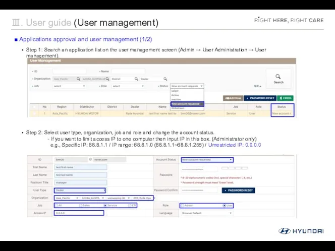 Ⅲ. User guide (User management) ■ Applications approval and user