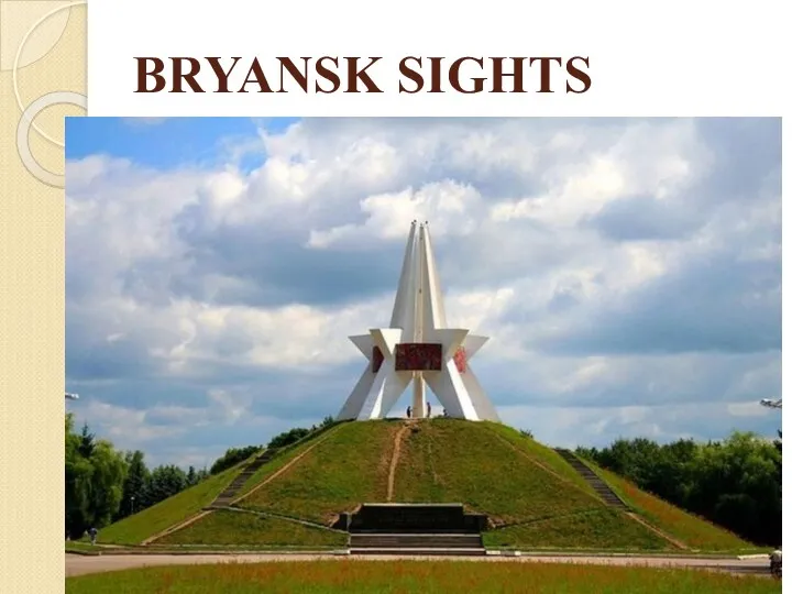 BRYANSK SIGHTS