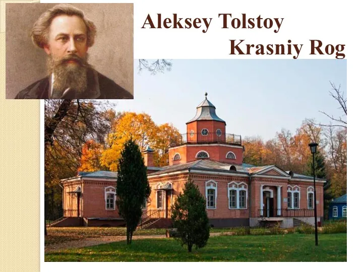 Aleksey Tolstoy Krasniy Rog