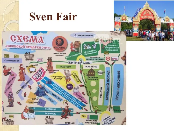 Sven Fair