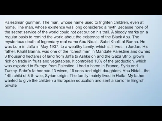 Palestinian gunman. The man, whose name used to frighten children,