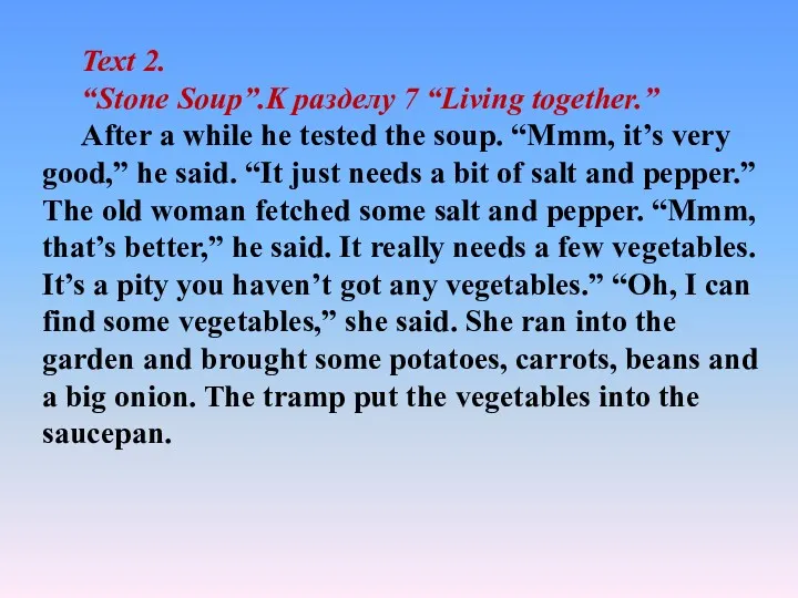 Text 2. “Stone Soup”.K разделу 7 “Living together.” After a