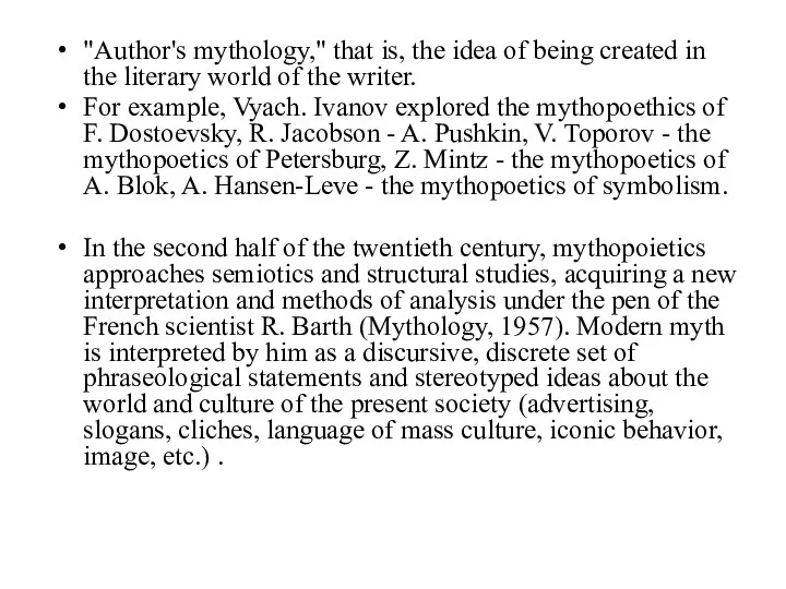 "Author's mythology," that is, the idea of being created in