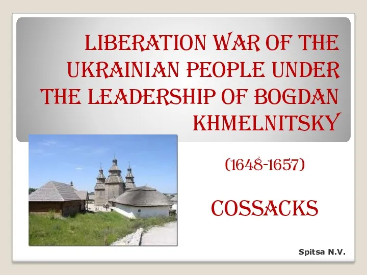 Liberation War of the Ukrainian people under the leadership of Bogdan Khmelnitsky (1648-1657) Cossacks Spitsa N.V.