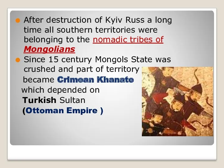 After destruction of Kyiv Russ a long time all southern territories were belonging