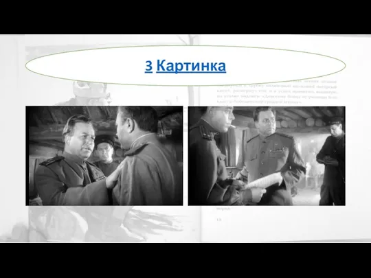 3 Картинка