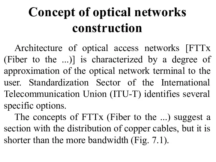 Concept of optical networks construction Architecture of optical access networks