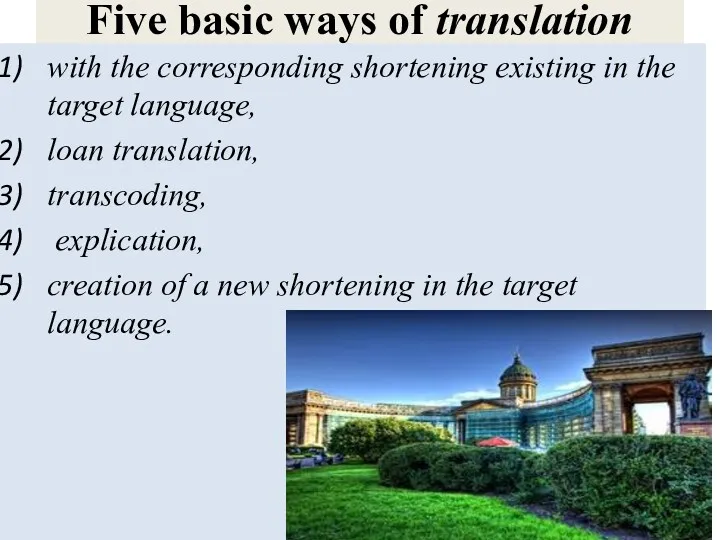 Five basic ways of translation with the corresponding shortening existing