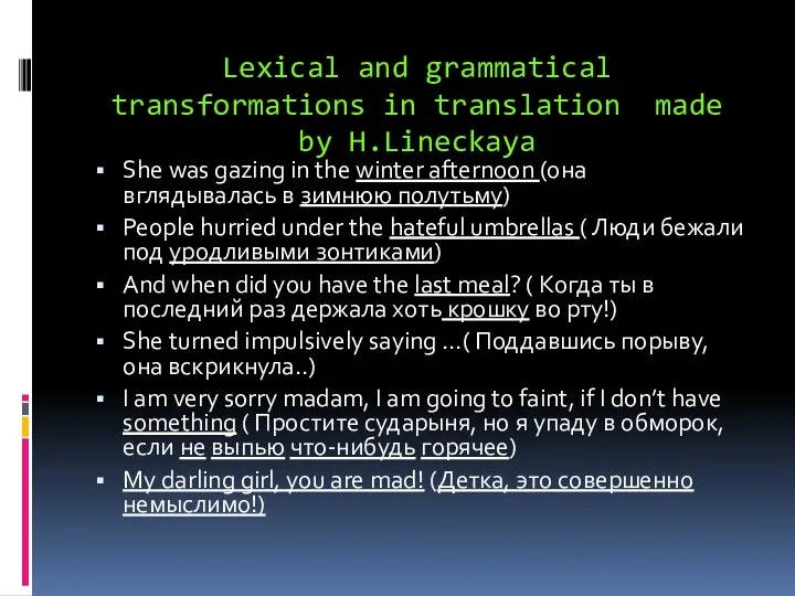 Lexical and grammatical transformations in translation made by H.Lineckaya She