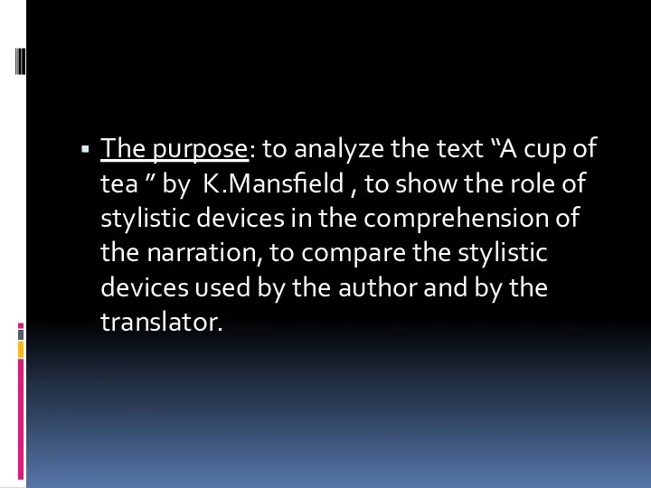 The purpose: to analyze the text “A cup of tea