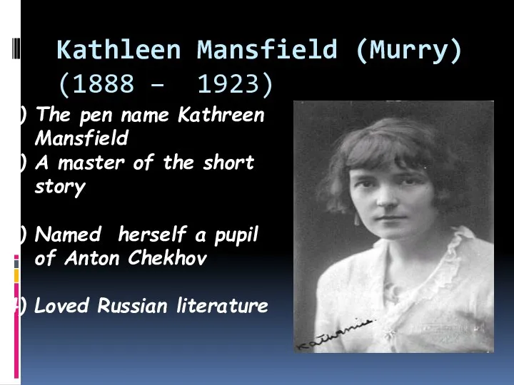 Kathleen Mansfield (Murry) (1888 – 1923) The pen name Kathreen