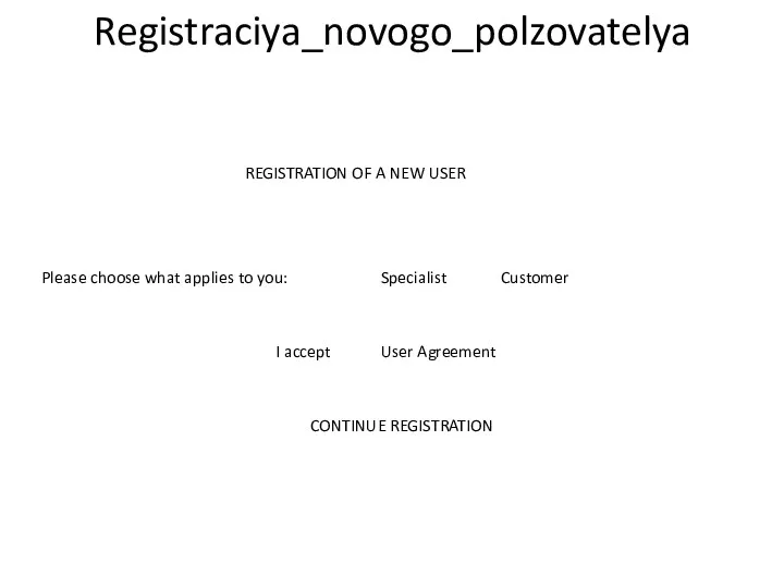 Registraciya_novogo_polzovatelya REGISTRATION OF A NEW USER Please choose what applies