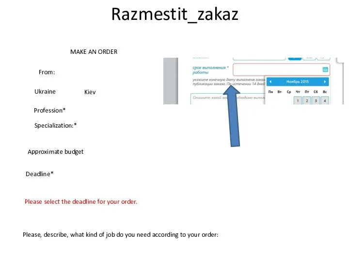 Razmestit_zakaz MAKE AN ORDER Ukraine From: Kiev Profession* Specialization:* Approximate
