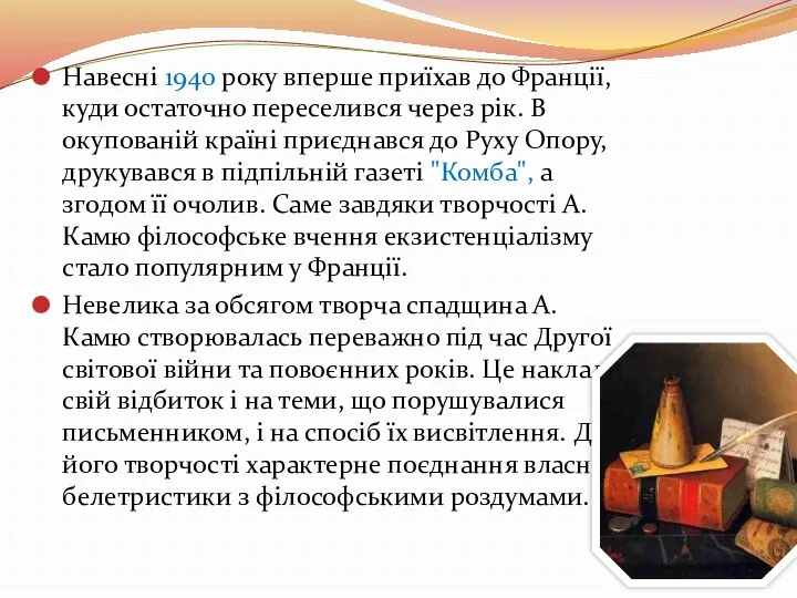 Навесні 1940 року вперше приїхав до Франції, куди остаточно переселився