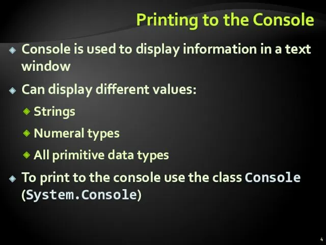 Printing to the Console Console is used to display information