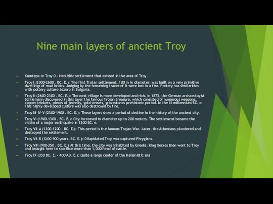 Nine main layers of ancient Troy Kumtepa or Troy 0