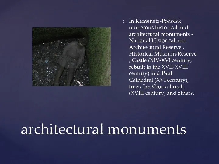 architectural monuments In Kamenetz-Podolsk numerous historical and architectural monuments -