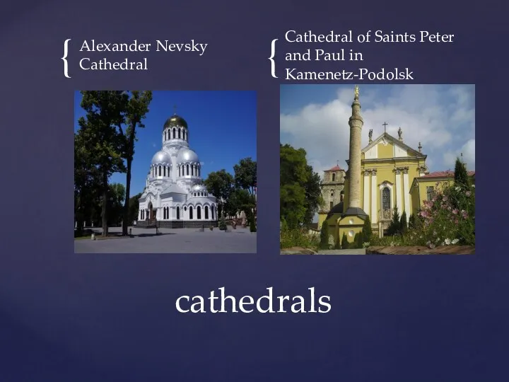 Alexander Nevsky Cathedral Cathedral of Saints Peter and Paul in Kamenetz-Podolsk cathedrals