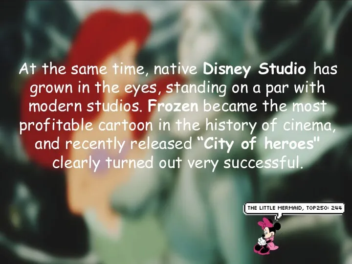 At the same time, native Disney Studio has grown in