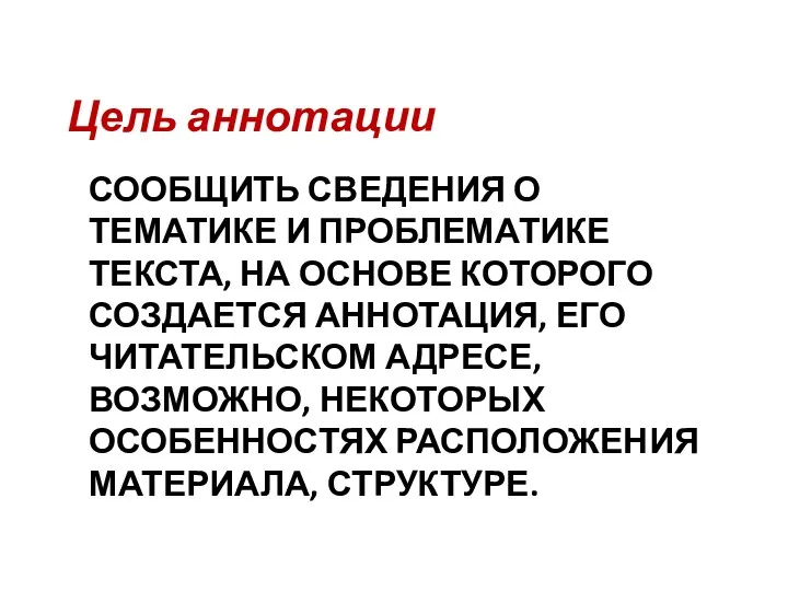 СООБЩИТЬ СВЕДЕНИЯ О ТЕМАТИКЕ И ПРОБЛЕМАТИКЕ ТЕКСТА, НА ОСНОВЕ КОТОРОГО