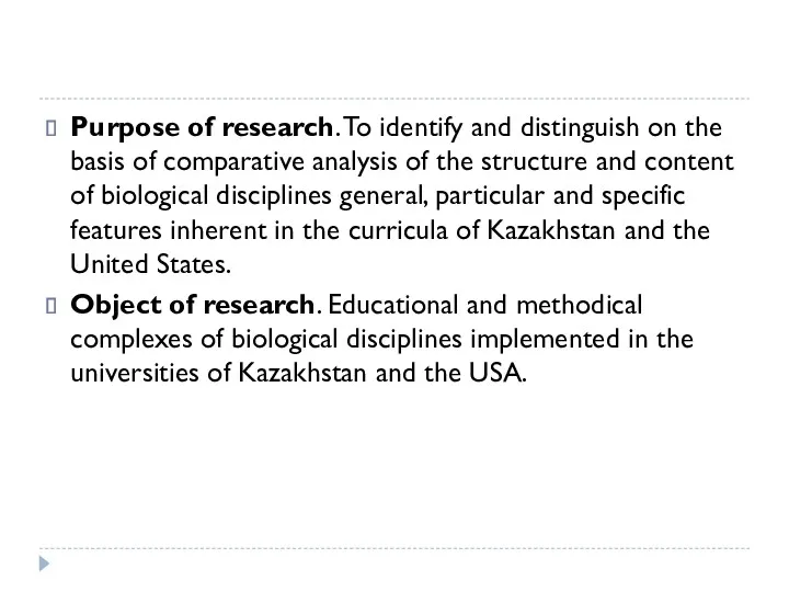 Purpose of research. To identify and distinguish on the basis of comparative analysis