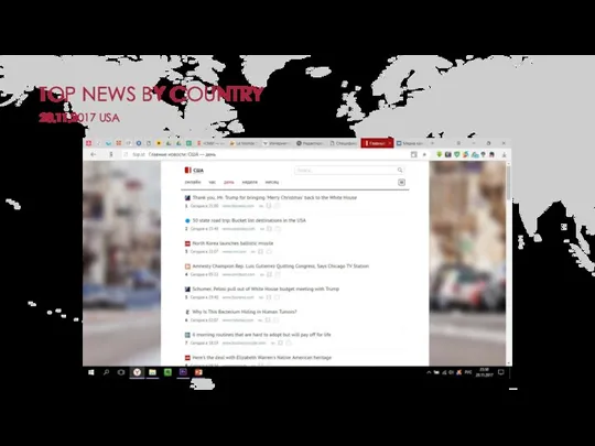 TOP NEWS BY COUNTRY 28.11.2017 USA