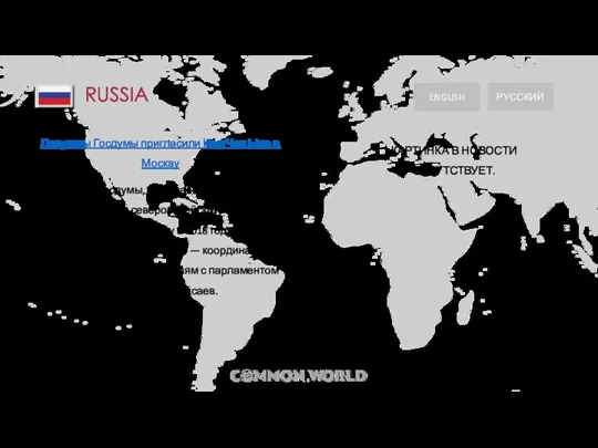 Депутаты Госдумы пригласили Ким Чен Ына в Москву Депутаты Госдумы,