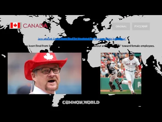 CANADA РУССКИЙ ORIGINAL Jays analyst Gregg Zaun fired by Sportsnet