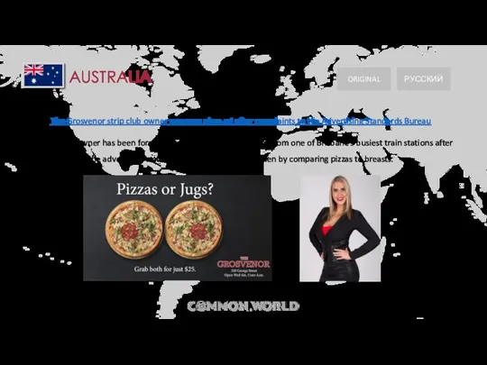 AUSTRALIA РУССКИЙ ORIGINAL The Grosvenor strip club owner removes pizza