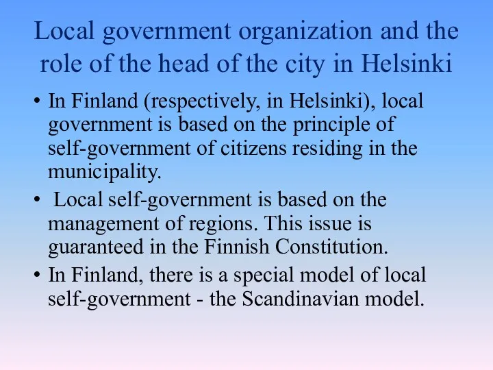 Local government organization and the role of the head of the city in