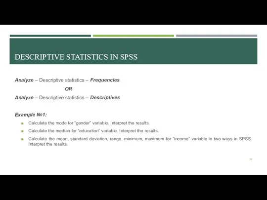 DESCRIPTIVE STATISTICS IN SPSS Analyze – Descriptive statistics – Frequencies