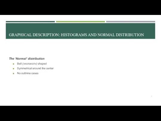 GRAPHICAL DESCRIPTION: HISTOGRAMS AND NORMAL DISTRIBUTION The ‘Normal’ distribution Bell