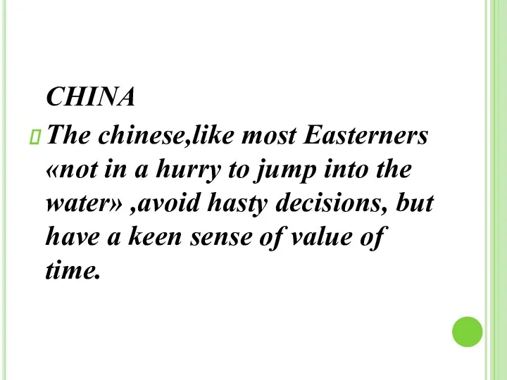 CHINA The chinese,like most Easterners «not in a hurry to
