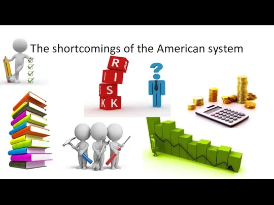 The shortcomings of the American system