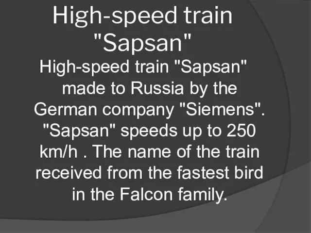 High-speed train "Sapsan" High-speed train "Sapsan" made to Russia by