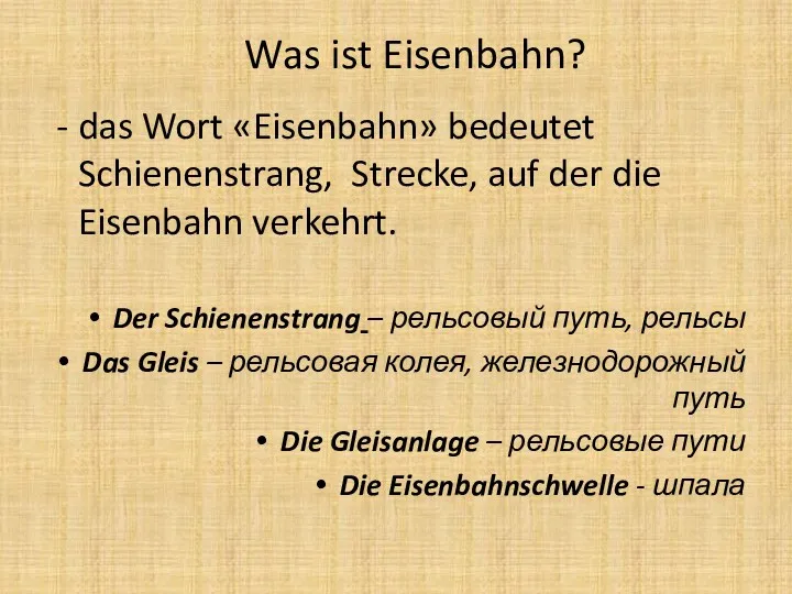 Was ist Eisenbahn? das Wort «Eisenbahn» bedeutet Schienenstrang, Strecke, auf