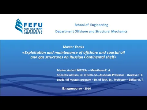 Владивосток - 2016 School of Engineering Department Offshore and Structural