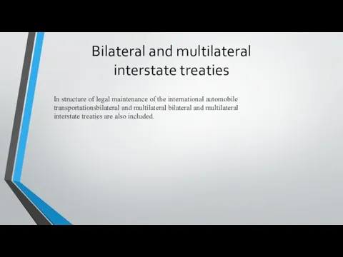 Bilateral and multilateral interstate treaties In structure of legal maintenance of the international