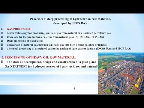 Processes of deep processing of hydrocarbon raw materials, developed by