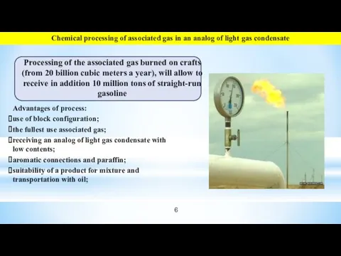 Chemical processing of associated gas in an analog of light