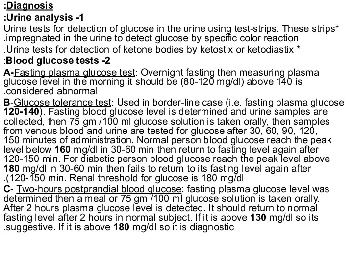 Diagnosis: 1- Urine analysis: *Urine tests for detection of glucose