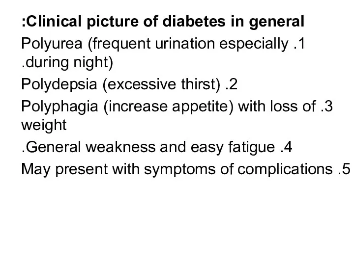 Clinical picture of diabetes in general: 1. Polyurea (frequent urination especially during night).