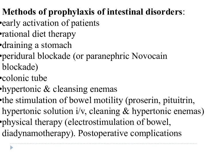 Methods of prophylaxis of intestinal disorders: early activation of patients