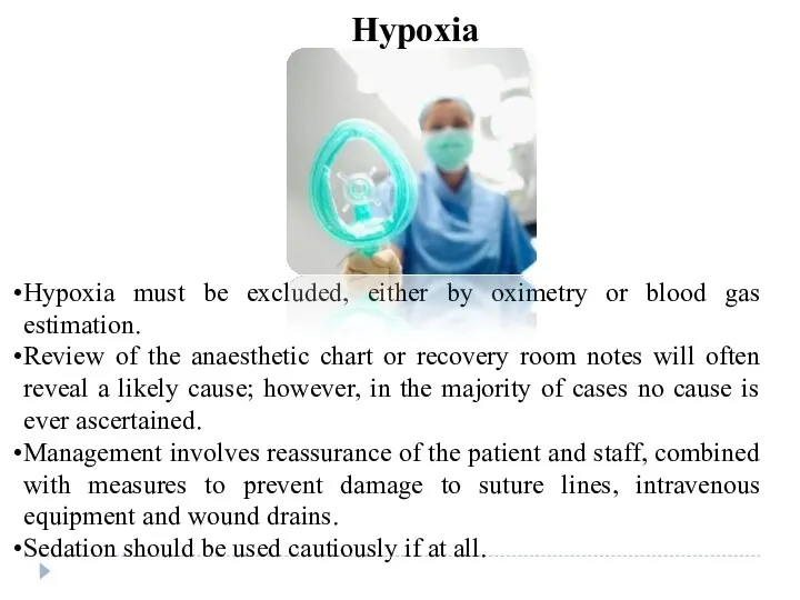 Hypoxia must be excluded, either by oximetry or blood gas