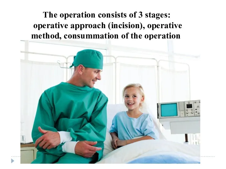 The operation consists of 3 stages: operative approach (incision), operative method, consummation of the operation