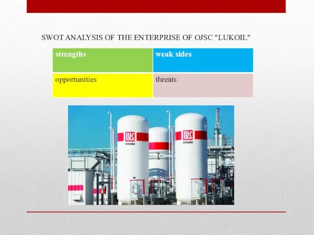 SWOT ANALYSIS OF THE ENTERPRISE OF OJSC "LUKOIL"