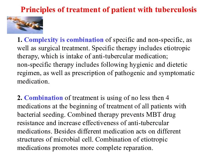 Principles of treatment of patient with tuberculosis 1. Complexity is