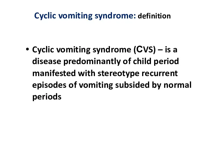 Cyclic vomiting syndrome: definition Cyclic vomiting syndrome (СVS) – is