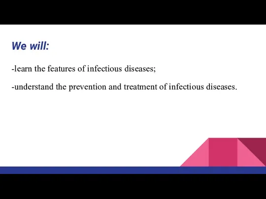 We will: -learn the features of infectious diseases; -understand the prevention and treatment of infectious diseases.